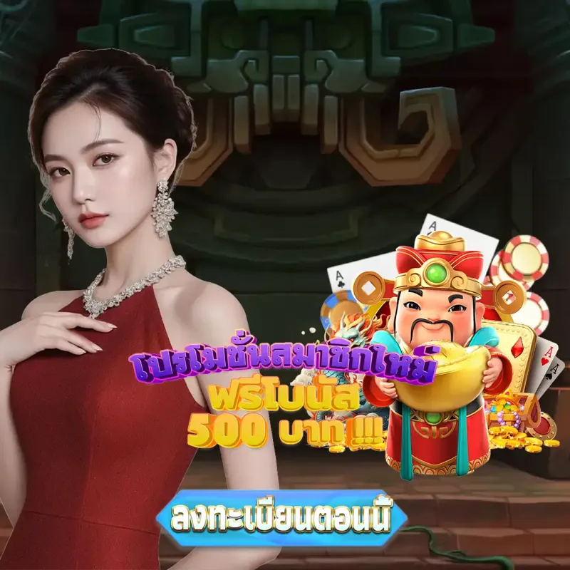 บาคาร่า Gambling - หวย Gambling