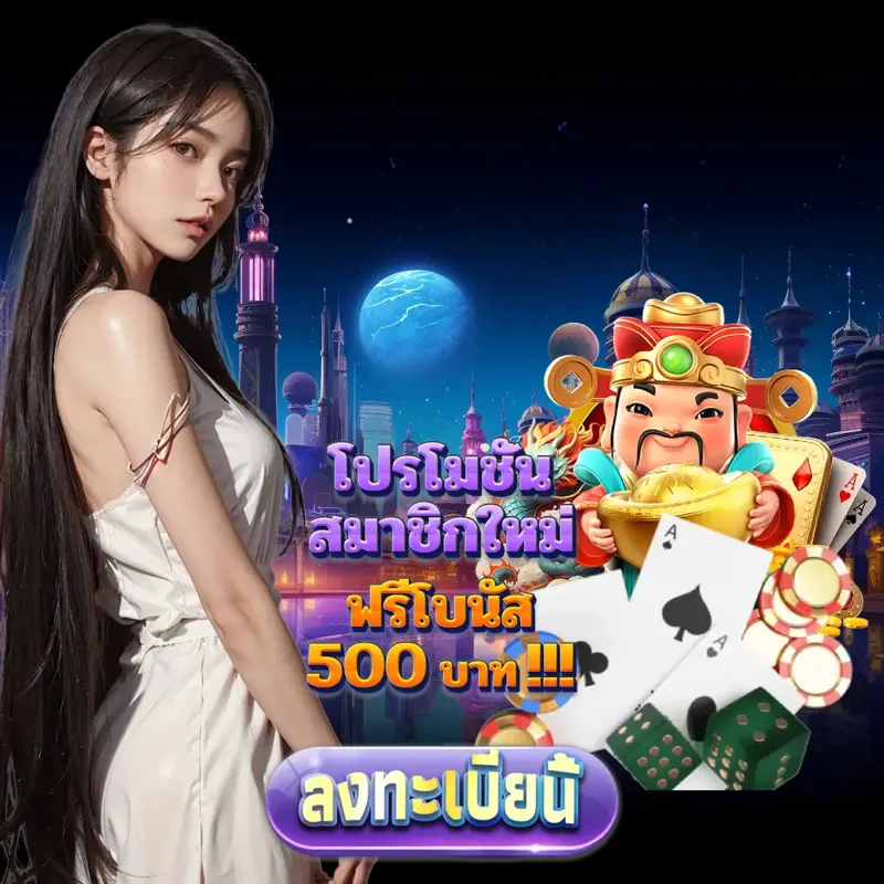 betflix การพนัน - บาคาร่า888 การพนัน