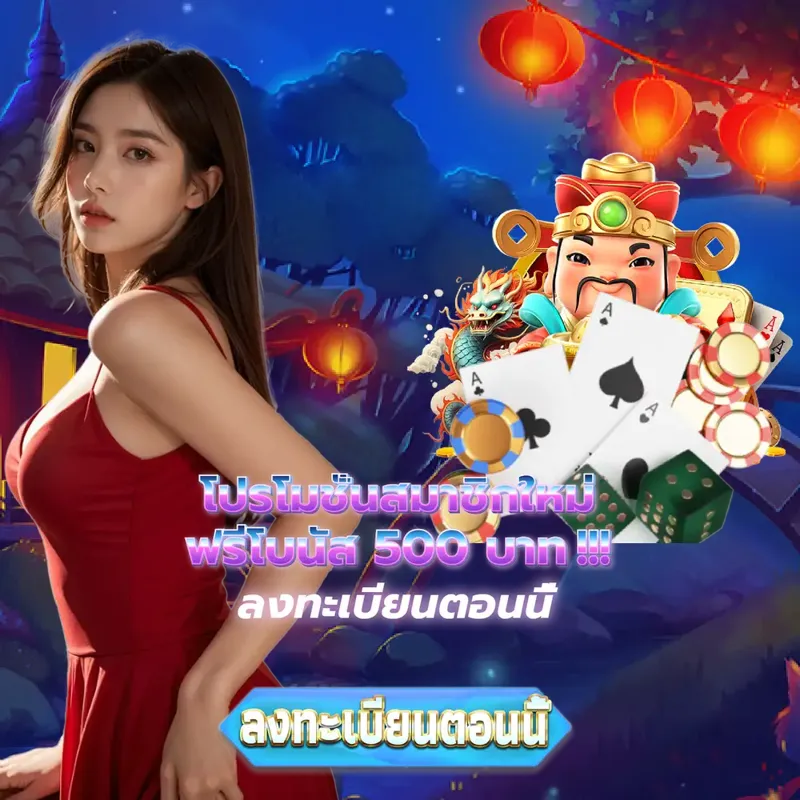 บาคาร่า Gambling - บาคาร่า888 บาคาร่า1688 Gambling