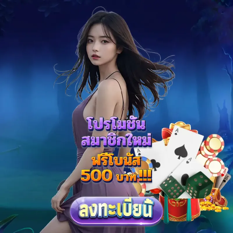 doofootball ทางเข้า - ลอตเตอรี่ ทางเข้า