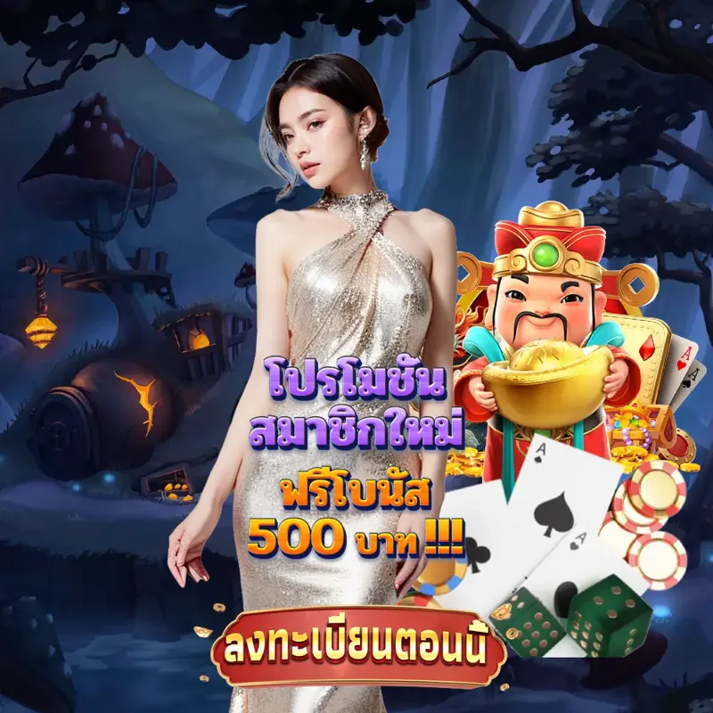 แท่งหวย24 Gambling - เว็บพนันออนไลน์ Gambling