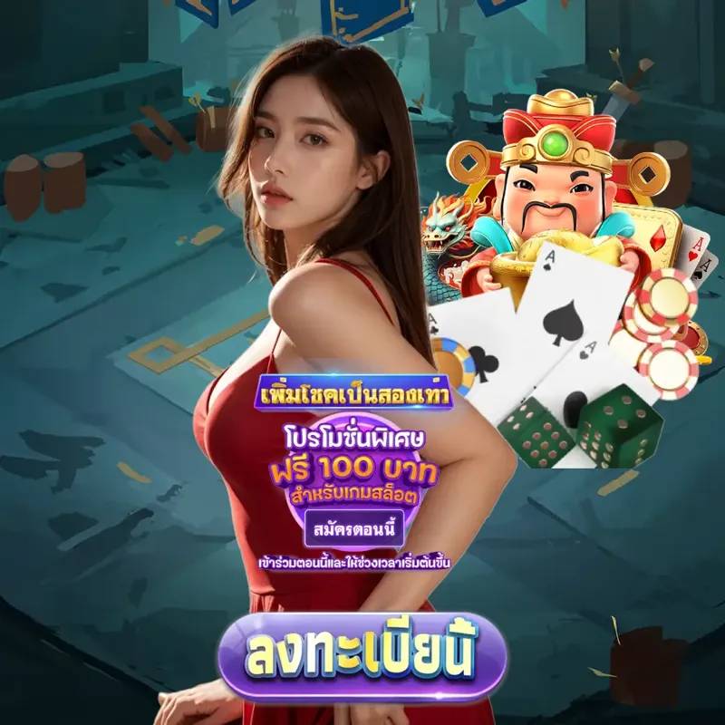 Betflik เข้าสู่ระบบ - u31 vip ทางเข้า แท่งหวย24 เข้าสู่ระบบ