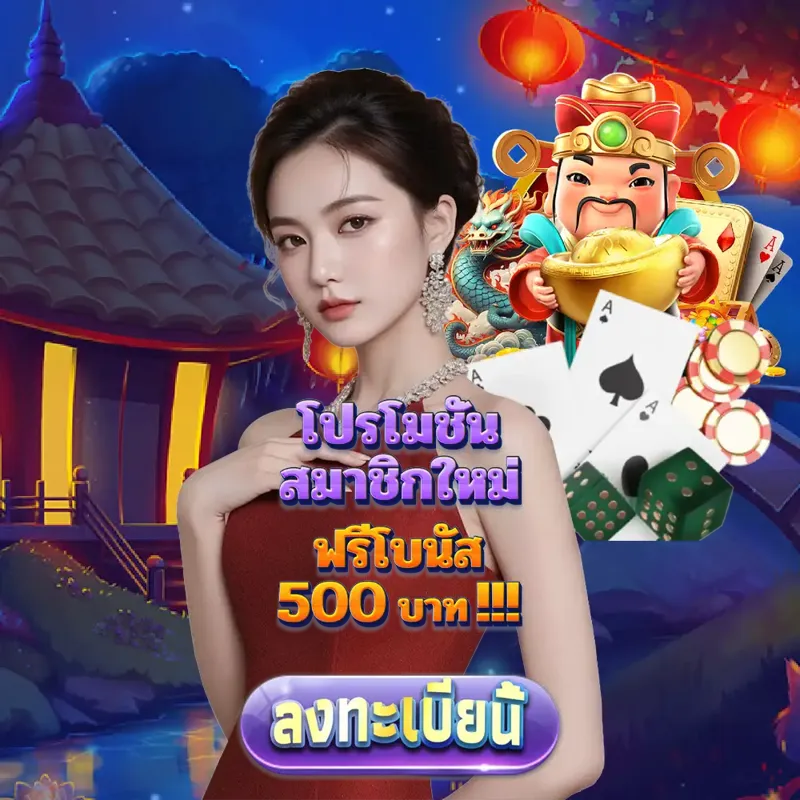 betflik789 การพนัน - ตรวจรางวัล การพนัน