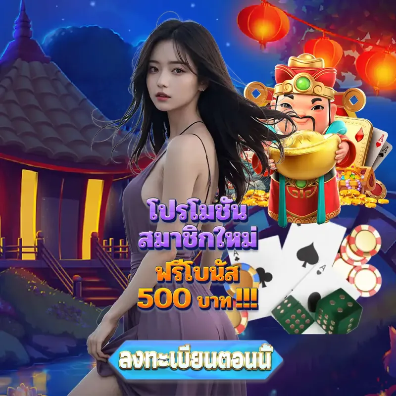 แท่งหวย24 ทางเข้า - ตรวจสลาก ทางเข้า