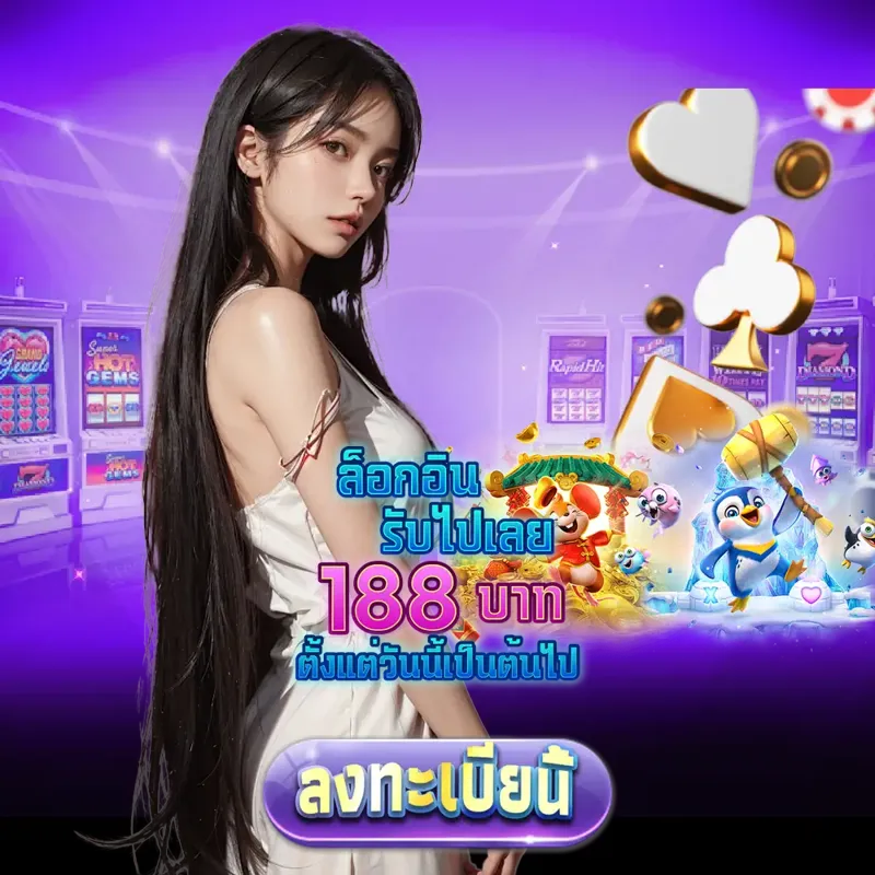 แท่งหวย24 Login/Extrance - สูตรบาคาร่า Login/Extrance