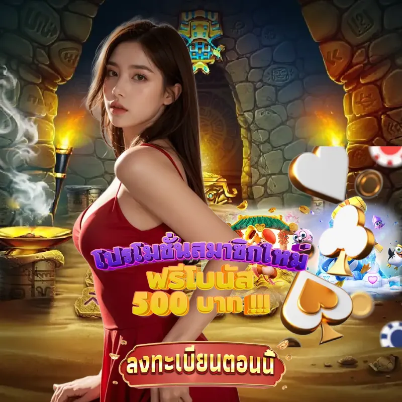 b2y การพนัน - บาคาร่า77 การพนัน