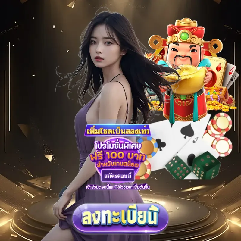 slotxoth Gambling - ambking หวย Gambling