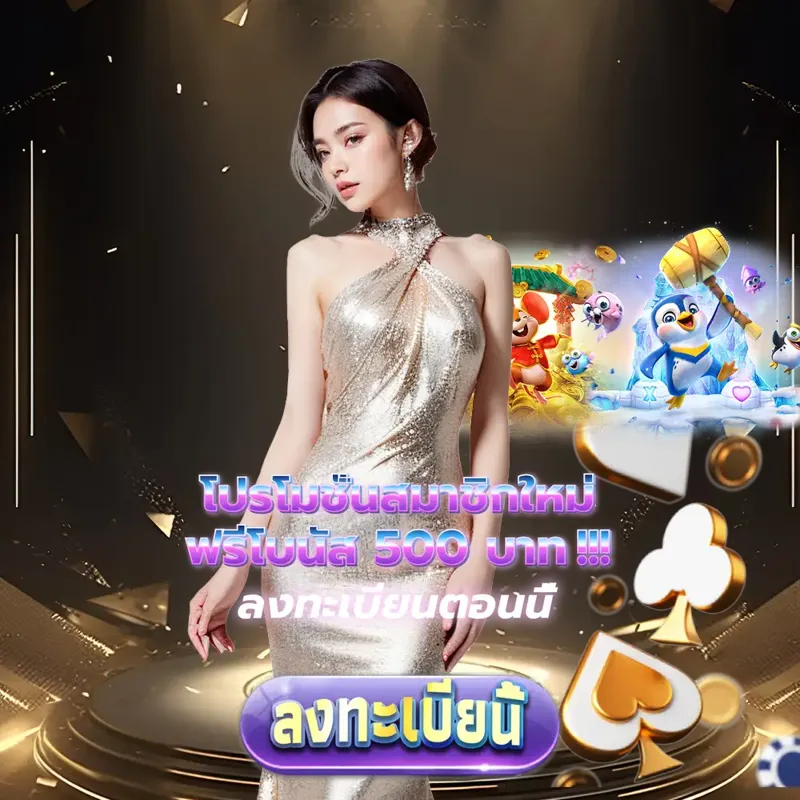 แท่งหวย24 Gambling - u31 vip ทางเข้า สล็อต Gambling