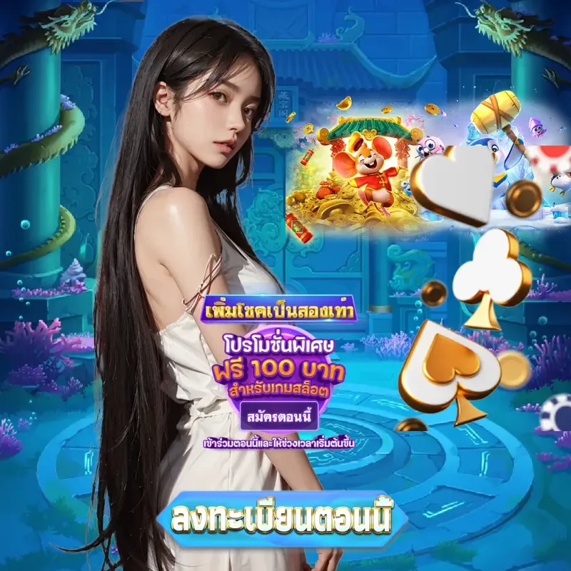 แท่งหวย24 เกมสล็อตเว็บตรง - ทดลองเล่นสล็อต เกมสล็อตเว็บตรง