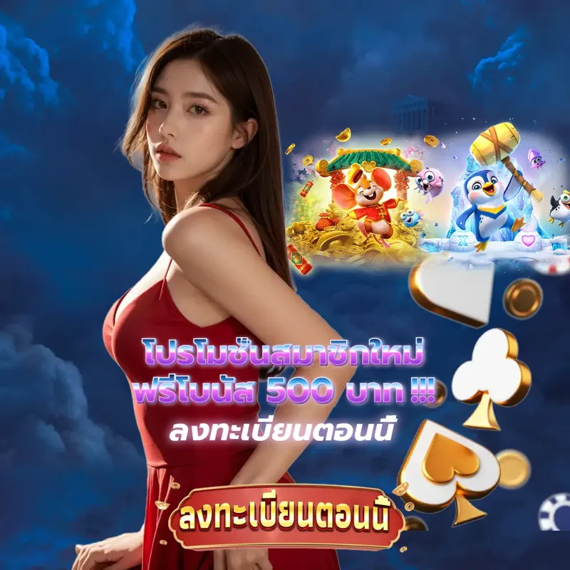 dooball Gambling - เว็บพนัน Gambling