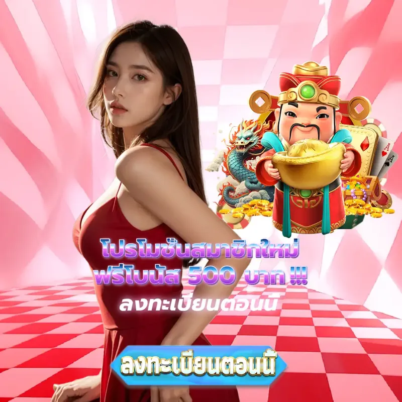 dooball66 เว็บตรง - ดูบอลออนไลน์ บาคาร่า888 เว็บตรง