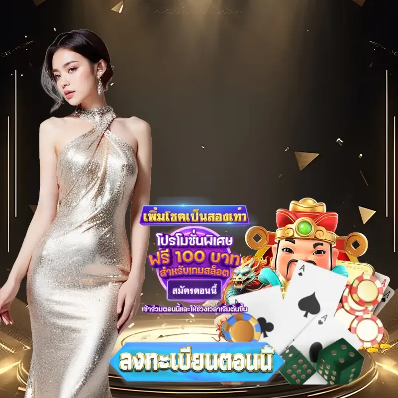 cat888 การพนัน - สลากกินแบ่งรัฐบาล การพนัน