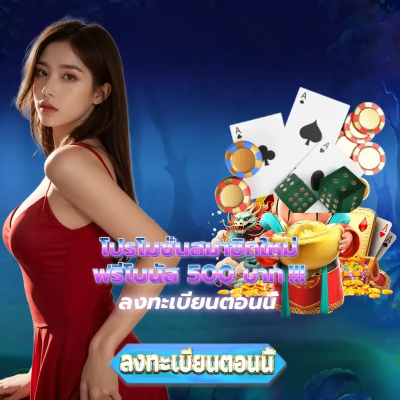 huay การพนัน - ลอตเตอรี่ การพนัน