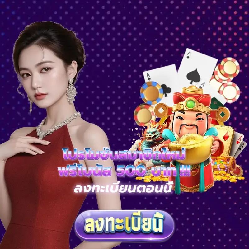 movewinbet การพนัน - บาคาร่า1688 การพนัน