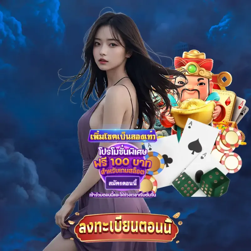 Betflik การพนัน - ทดลองเล่นสล็อตฟรี การพนัน