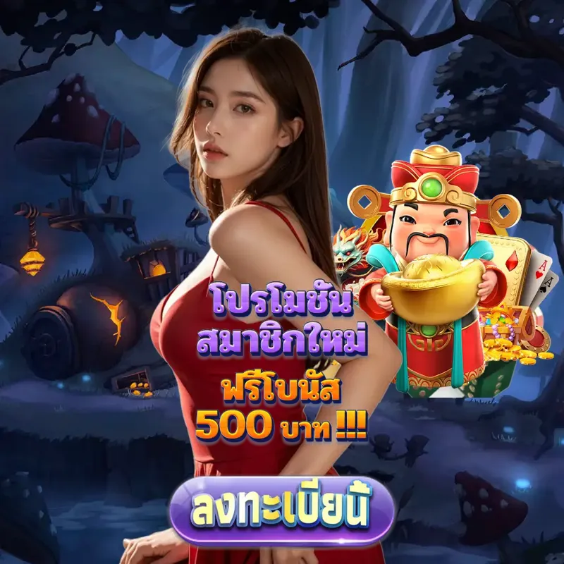 แท่งหวย24 เว็บตรง - บาคาร่า เว็บตรง