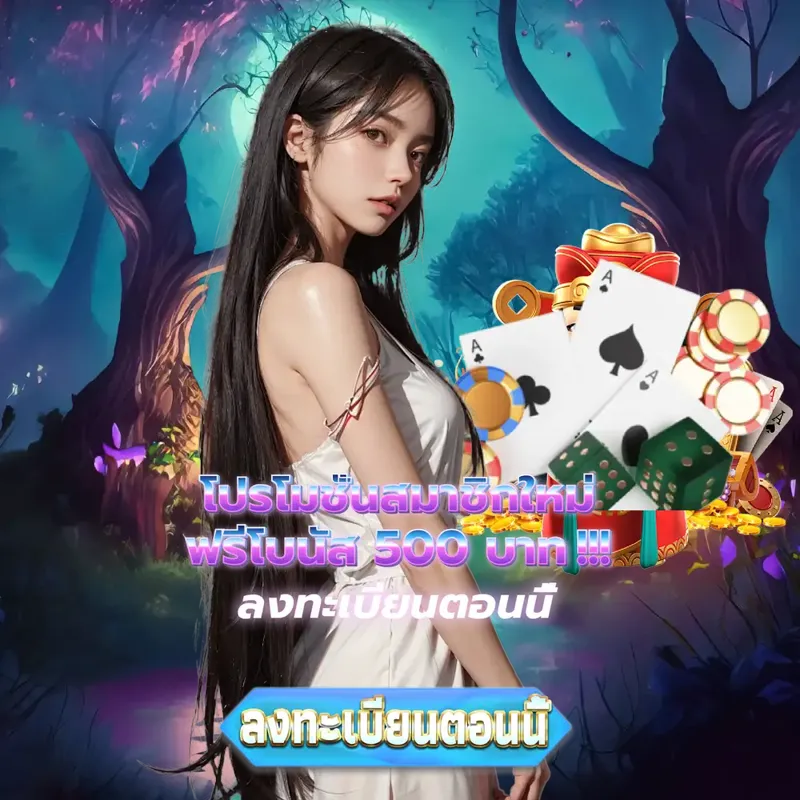 dooball66 พนันออนไลน์ - ดูบอล66 บาคาร่า พนันออนไลน์