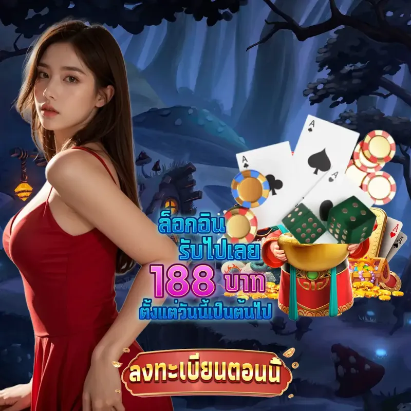 dooball66 Login/Extrance - หวยวันนี้ Login/Extrance