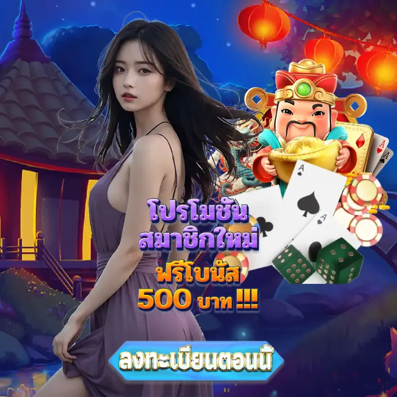 38thai เว็บตรง - การ์ตูน บาคาร่า168 เว็บตรง