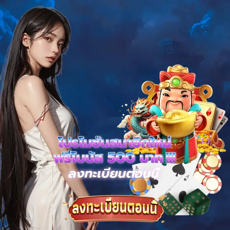 betflik789 เว็บตรง - slotgame666 ตรวจสลาก เว็บตรง