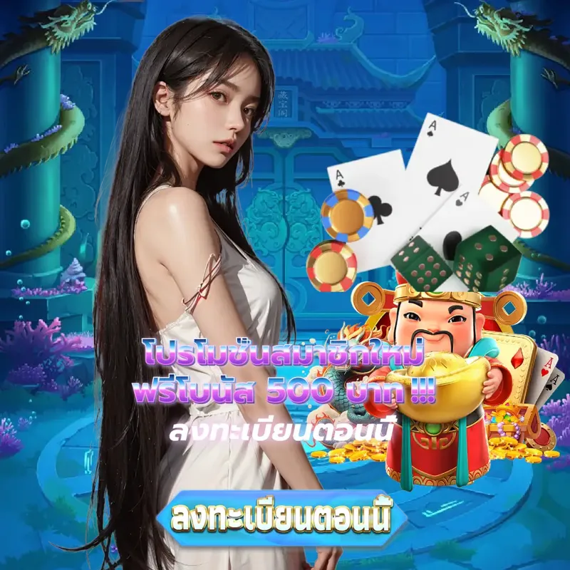 betflik789 เข้าสู่ระบบ - เบทฟิก789 ผลสลาก เข้าสู่ระบบ