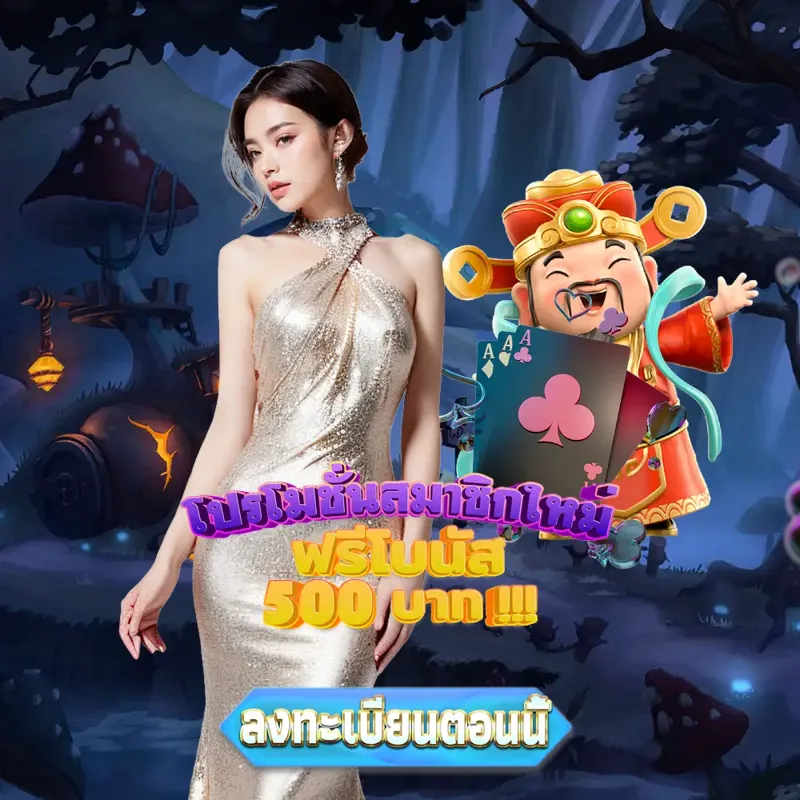 thailotto พนันออนไลน์ - เกมสล็อต พนันออนไลน์