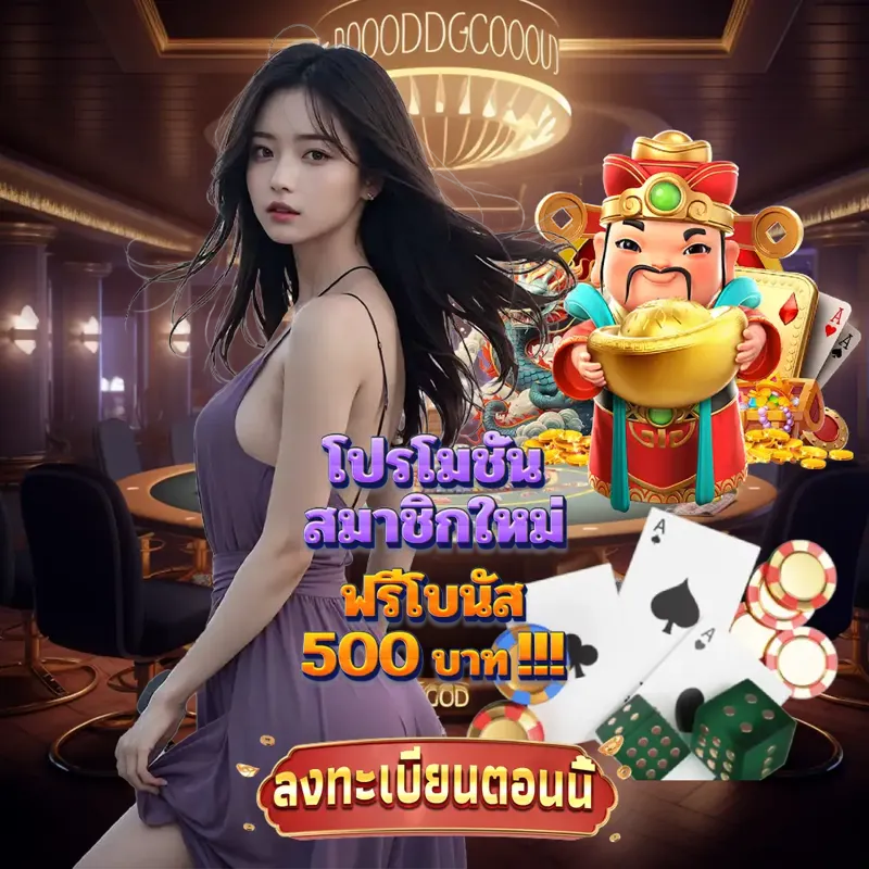 dooball66 Gambling - หวยออนไลน์ Gambling