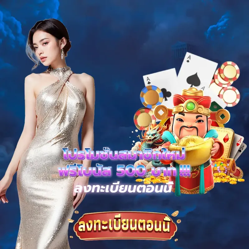 joker123 เว็บพนันออนไลน์ - สล็อตเครดิตฟรี เว็บพนันออนไลน์