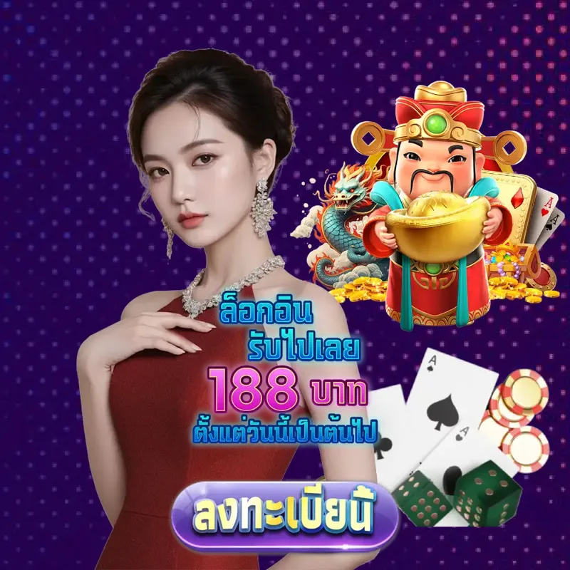 188bet เกมสล็อตเว็บตรง - สล็อต ผลสลากกินแบ่งรัฐบาล เกมสล็อตเว็บตรง