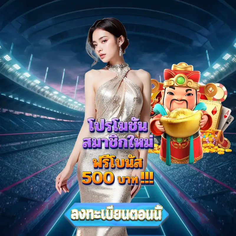 bet365 การพนัน - slotgame666 ตรวจลอตเตอรี่ การพนัน