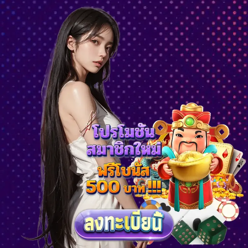 บาคาร่า การพนัน - แท่งหวย24 การพนัน