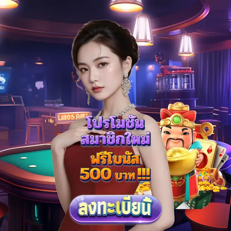 betflik789 เว็บตรง - slotgame666 ตรวจสลาก เว็บตรง